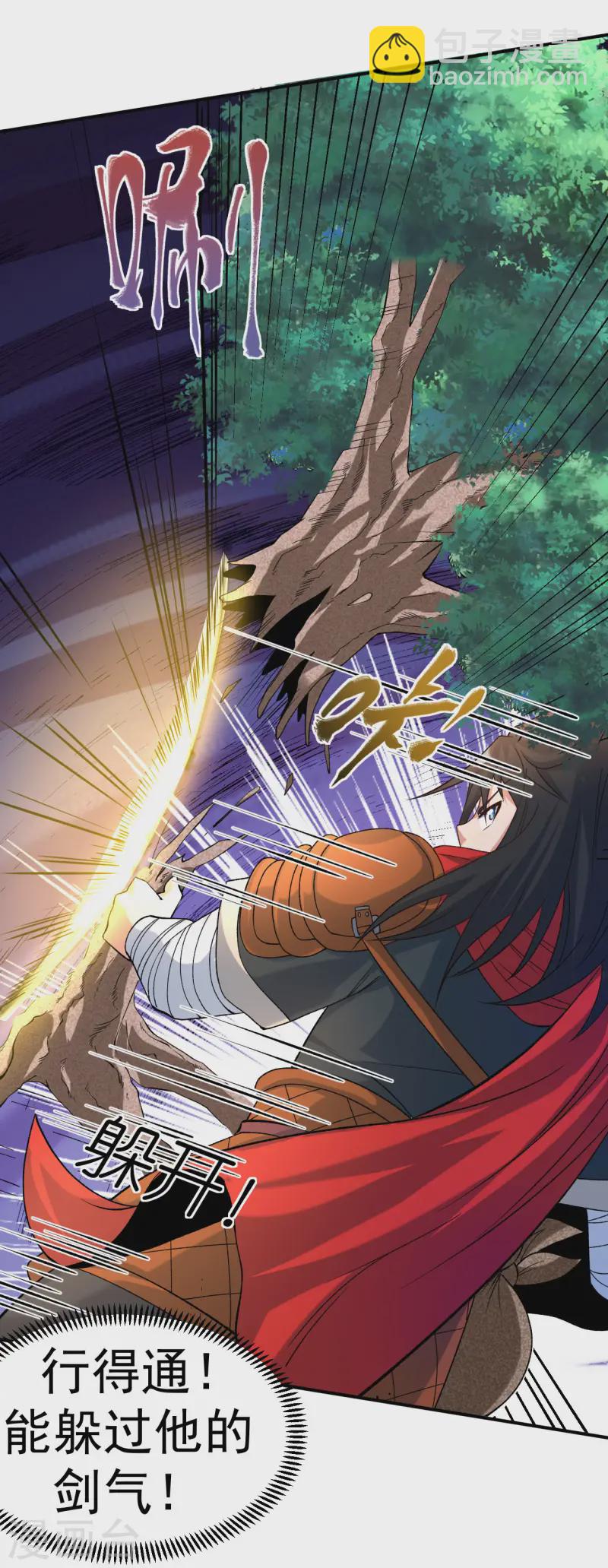 第19话 临时吃补药-第20话