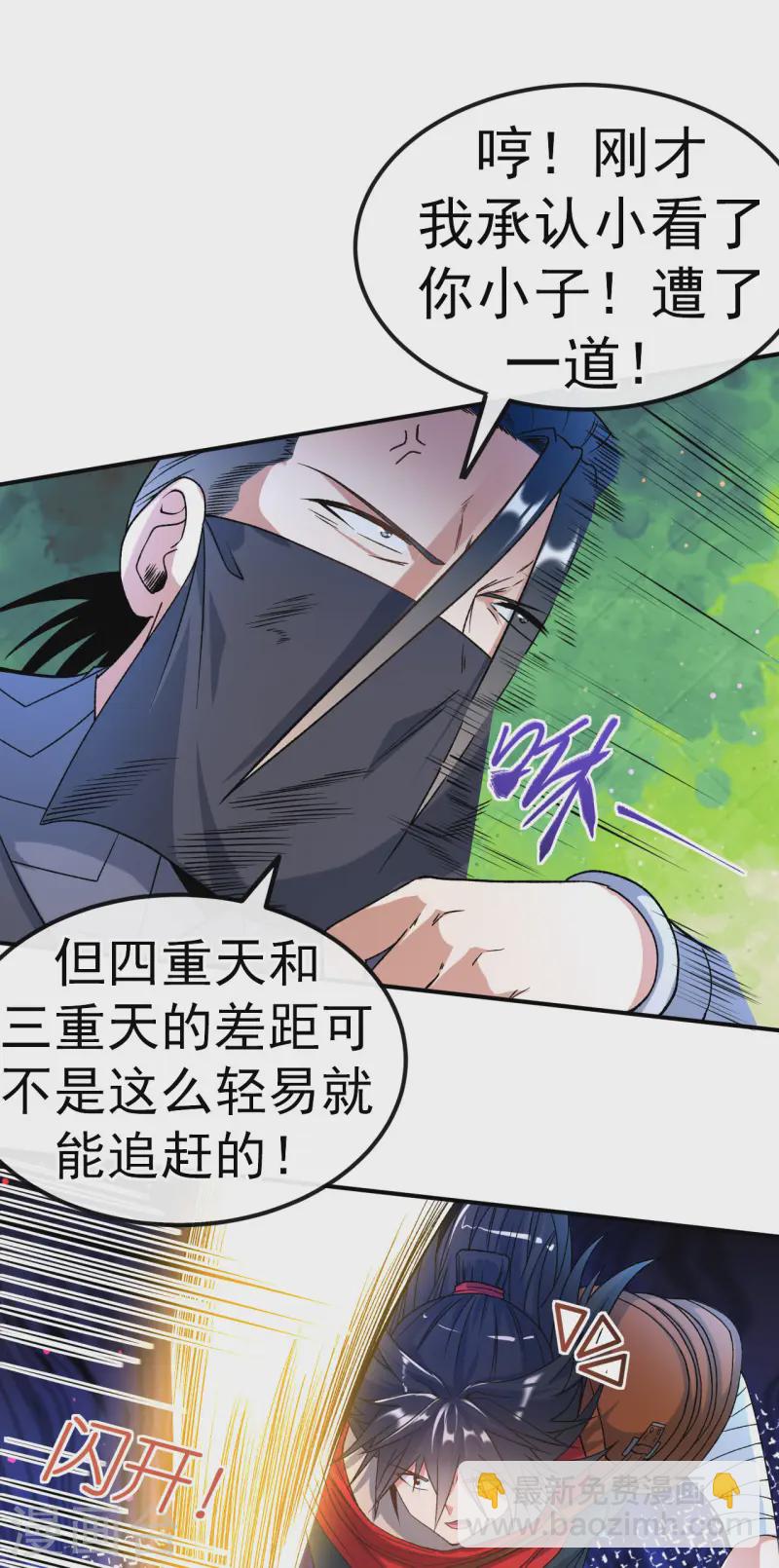 第19话 临时吃补药-第20话