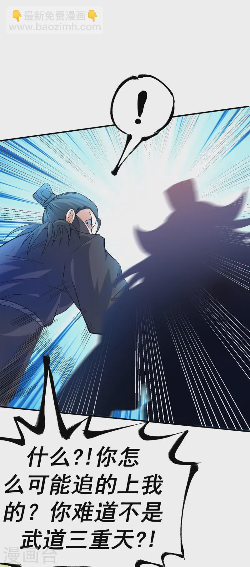 第19话 临时吃补药-第20话