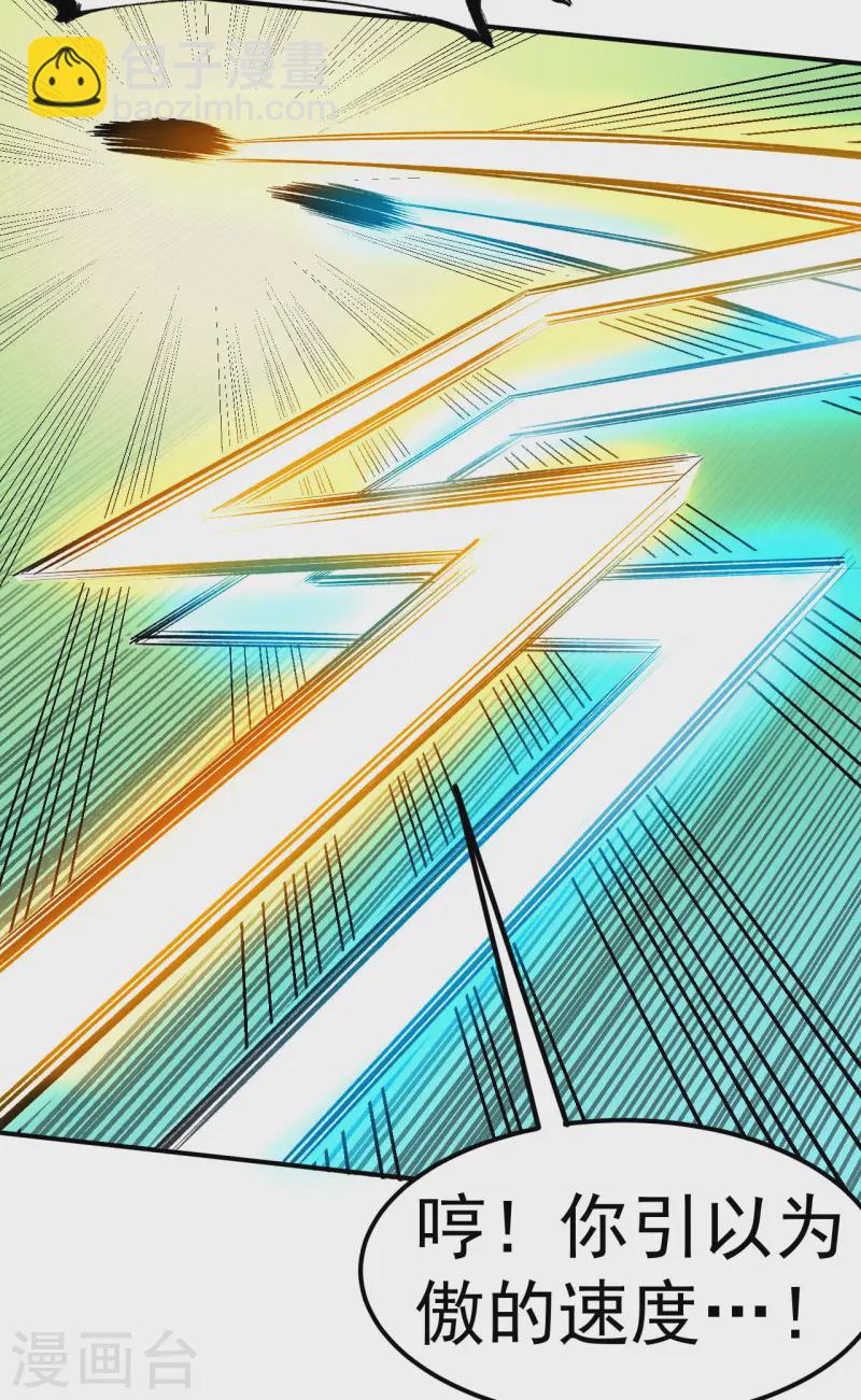 第19话 临时吃补药-第20话