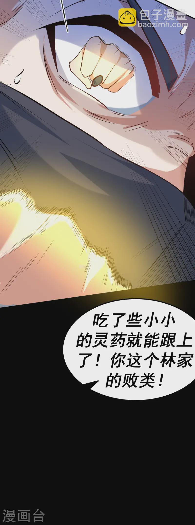 第19话 临时吃补药-第20话