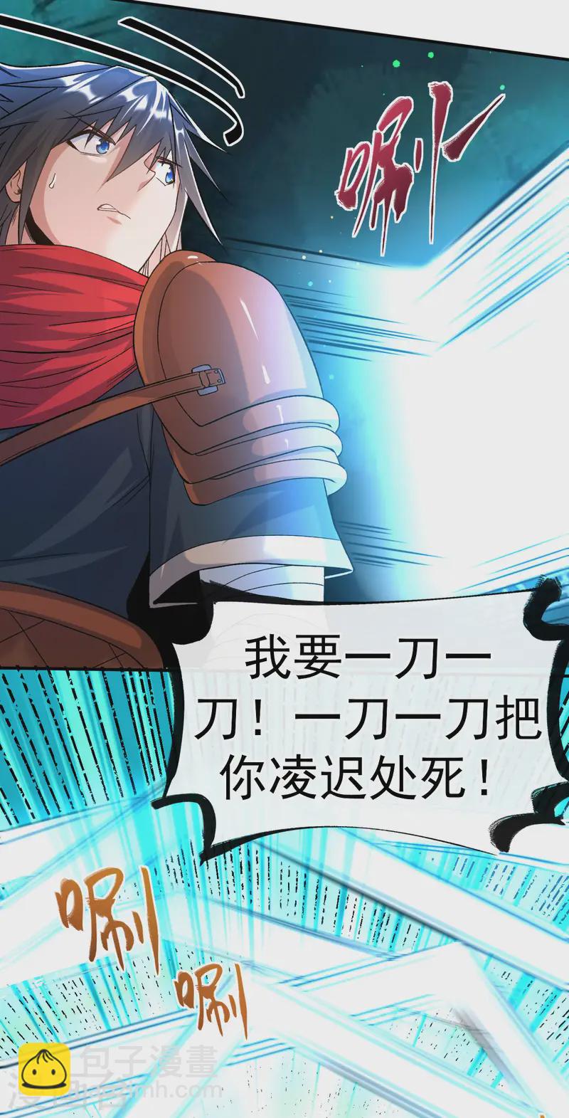 第19话 临时吃补药-第20话