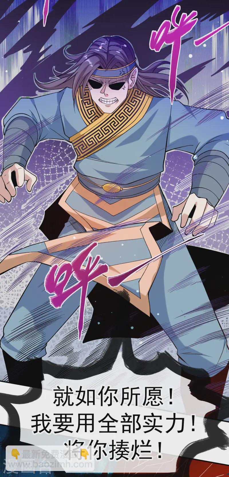 第23话 让你三招-第24话