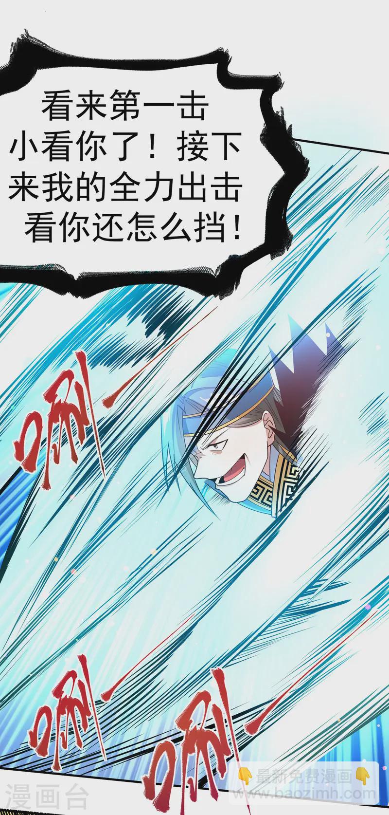 第23话 让你三招-第24话