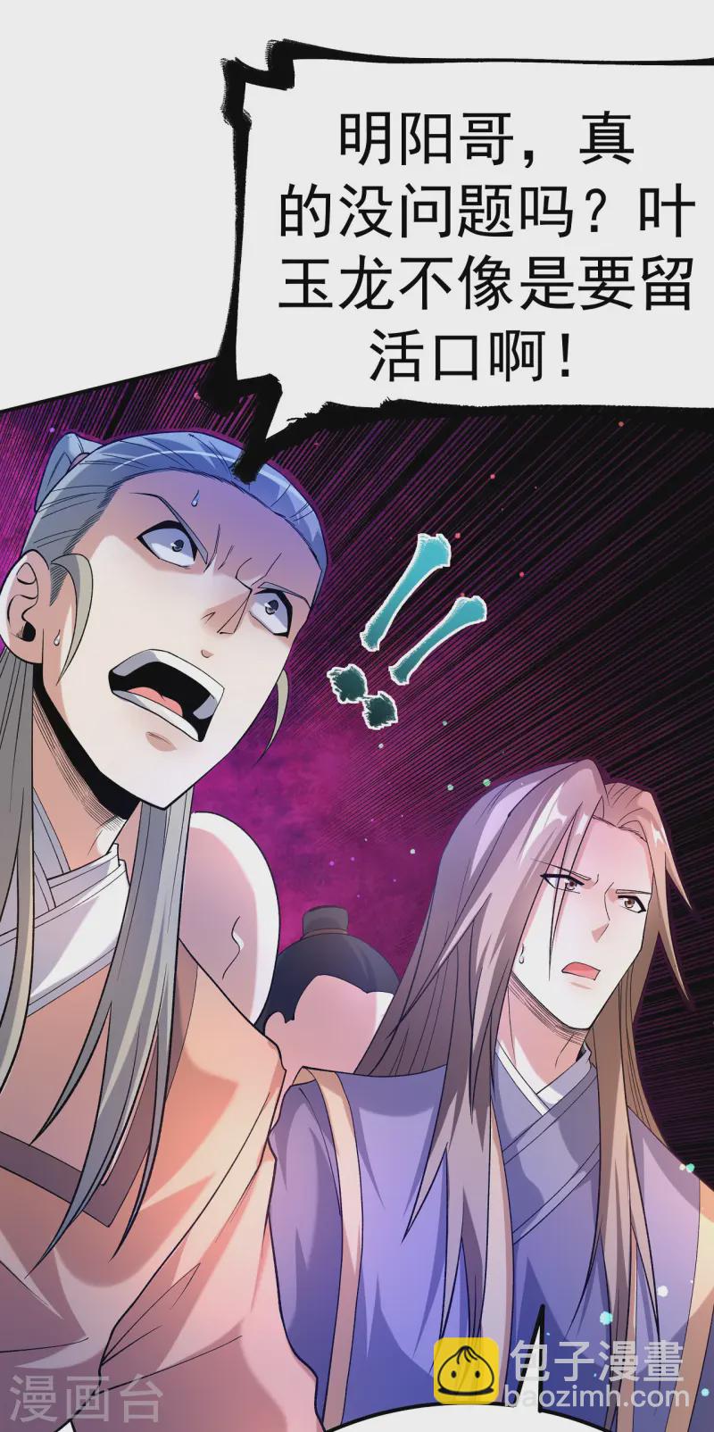 第23话 让你三招-第24话