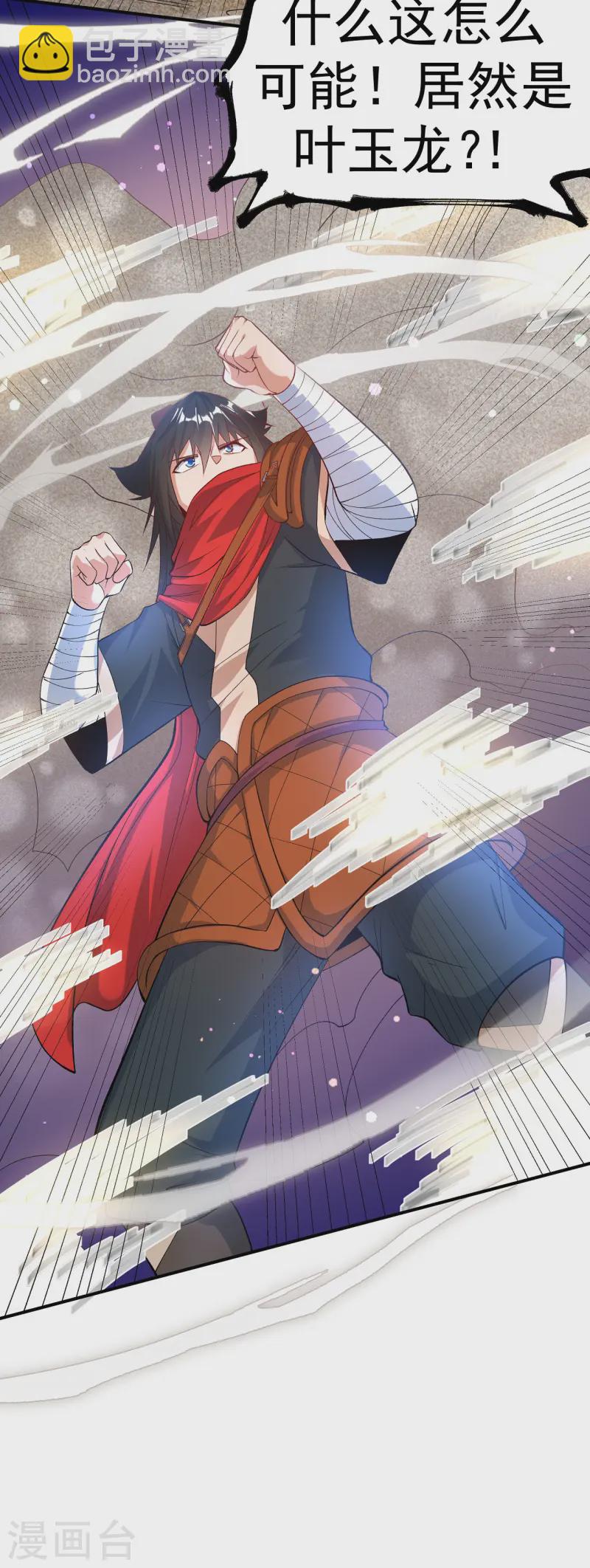 第23话 让你三招-第24话