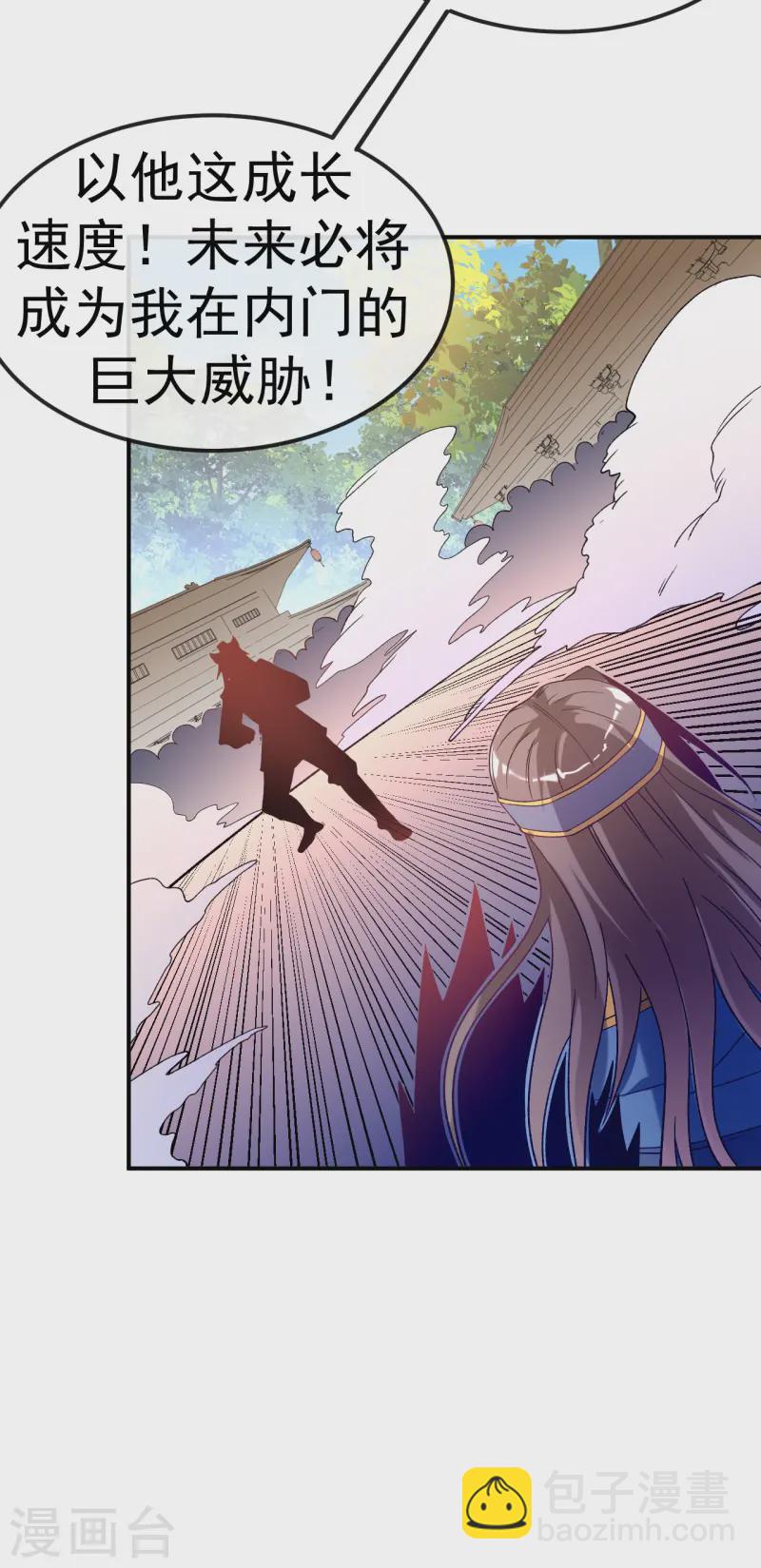 第23话 让你三招-第24话