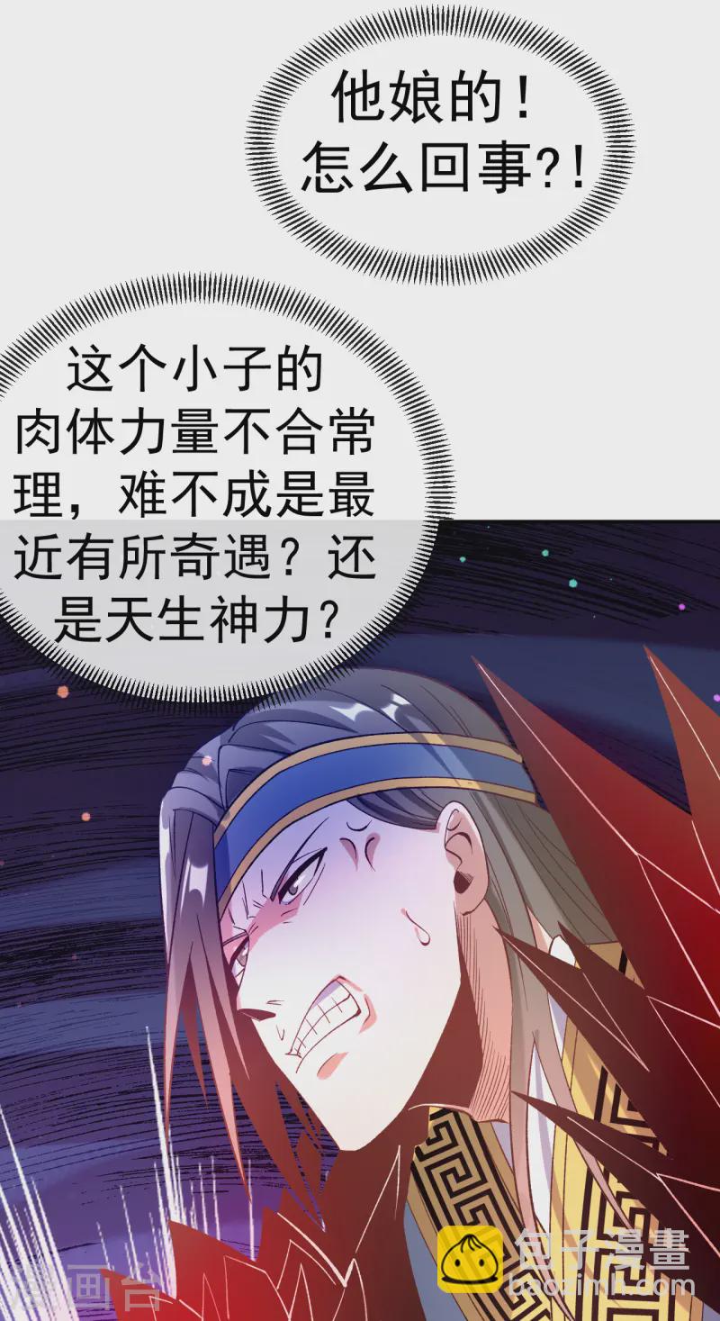 第23话 让你三招-第24话