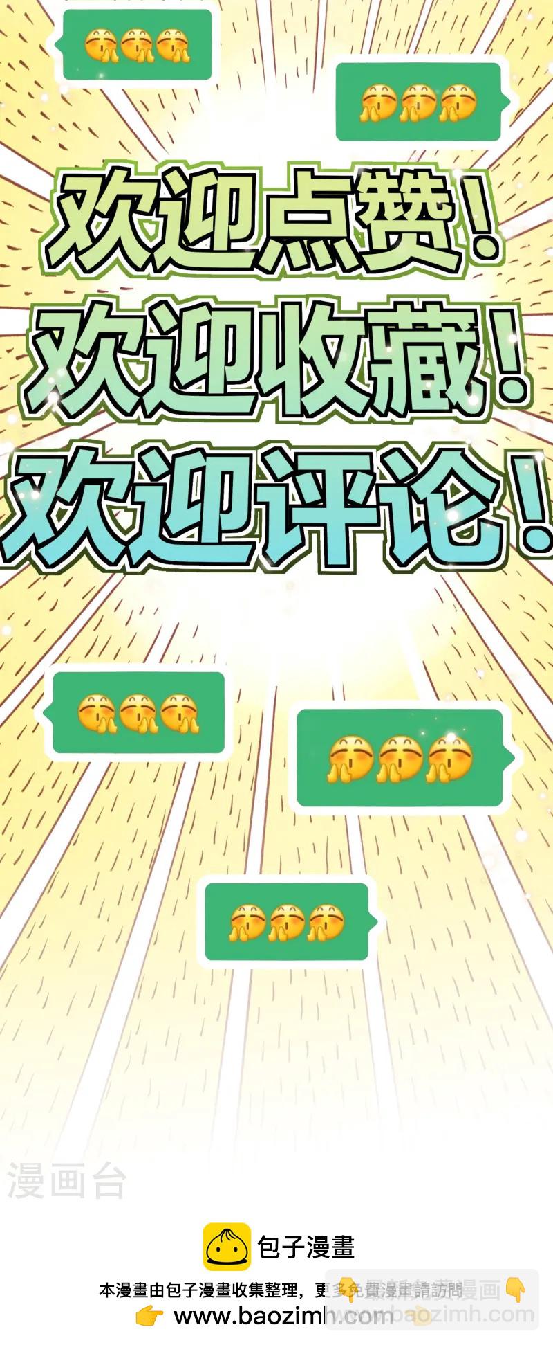 第23话 让你三招-第24话