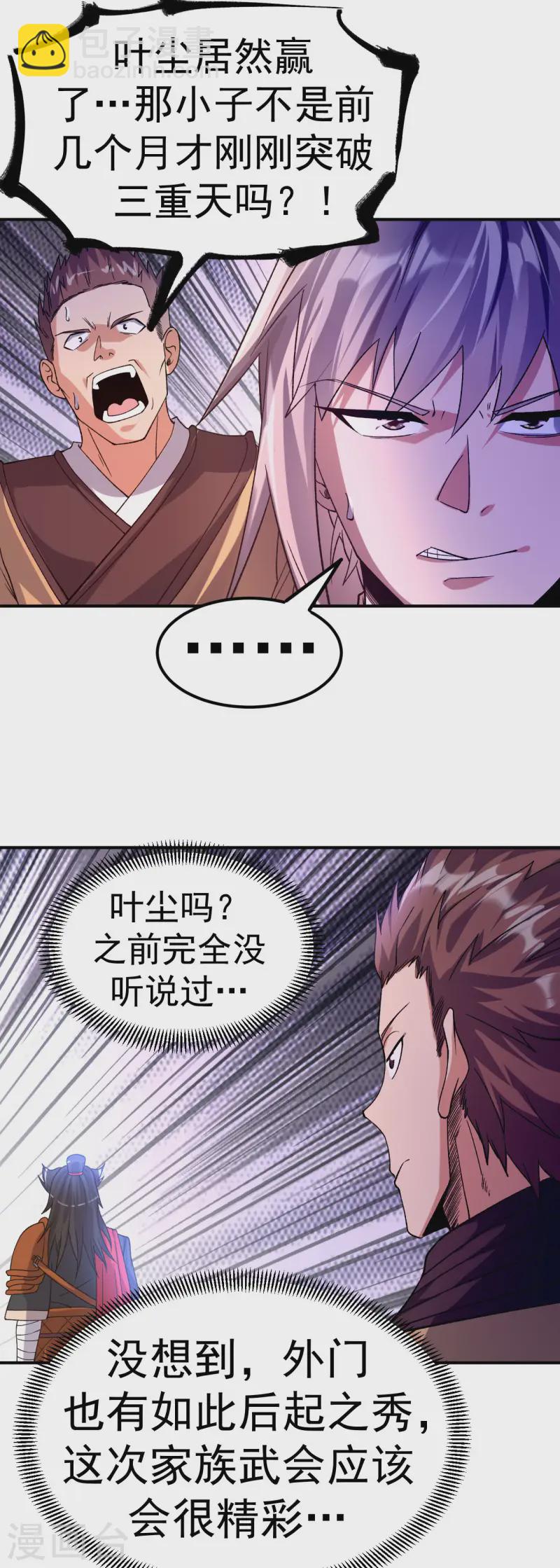 第25话 课前测验-第26话