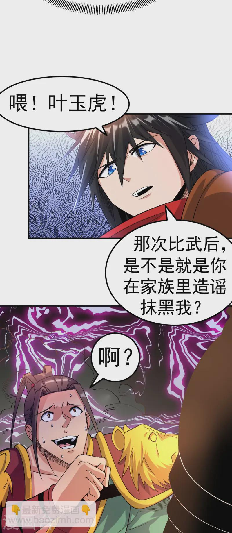 第25话 课前测验-第26话