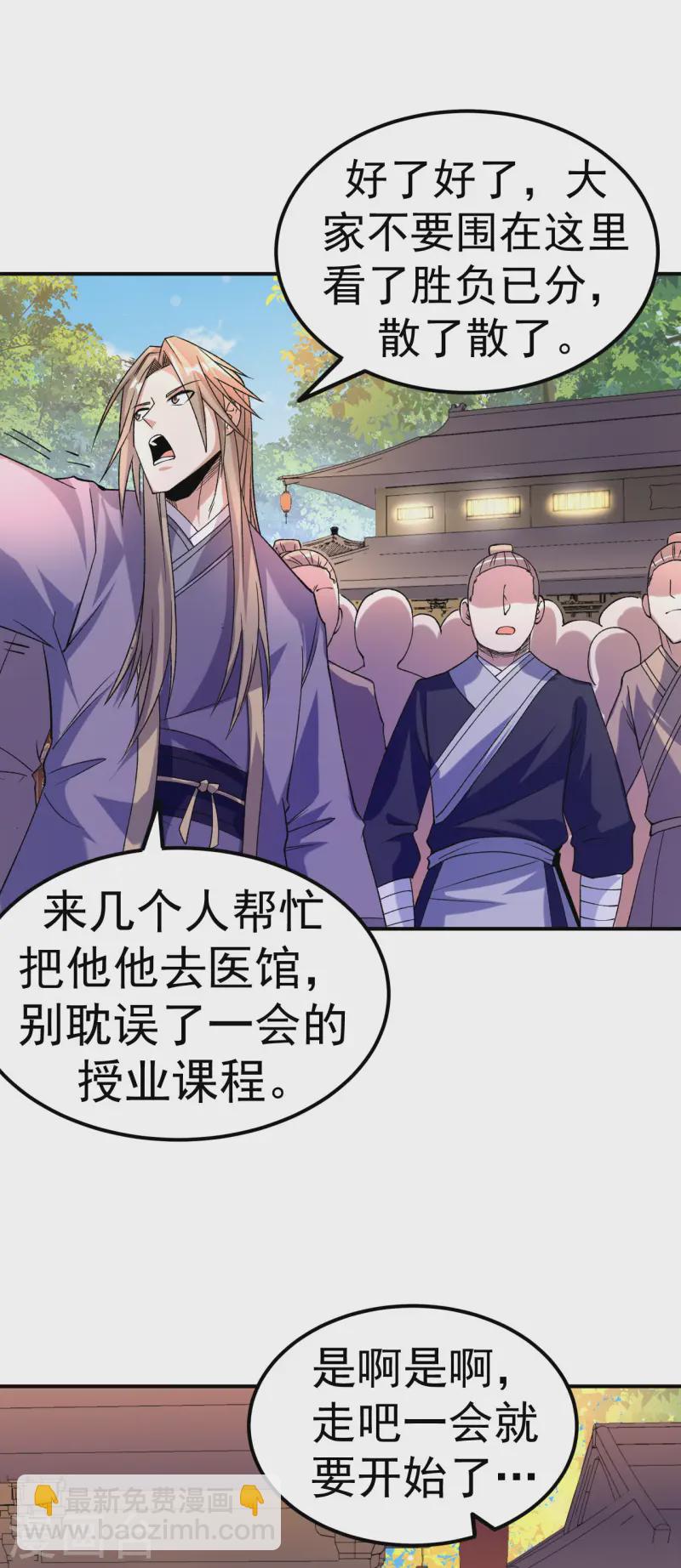 第25话 课前测验-第26话