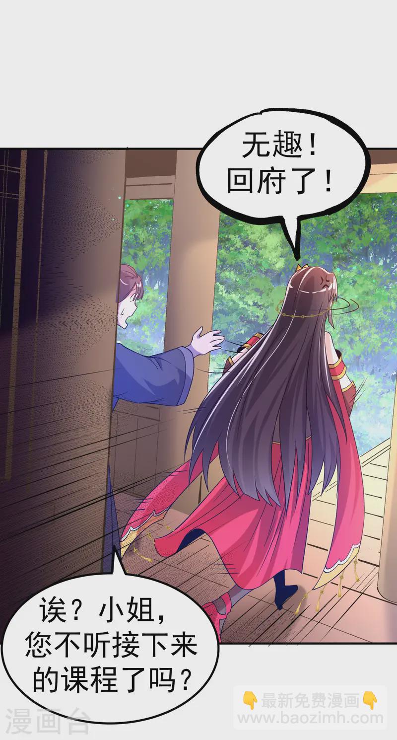 第25话 课前测验-第26话