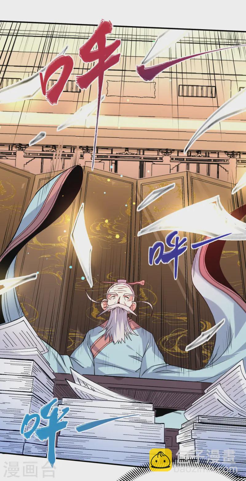 第25话 课前测验-第26话