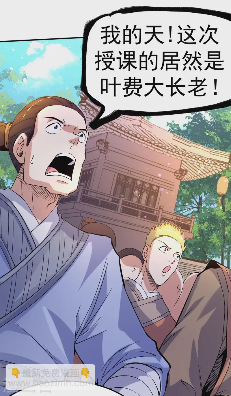 第25话 课前测验-第26话