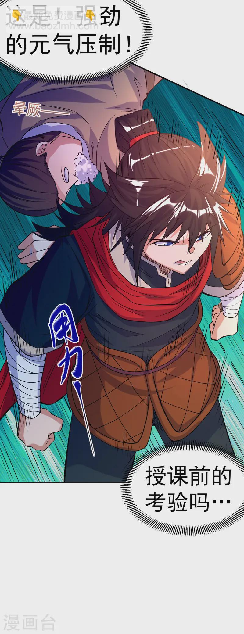 第25话 课前测验-第26话