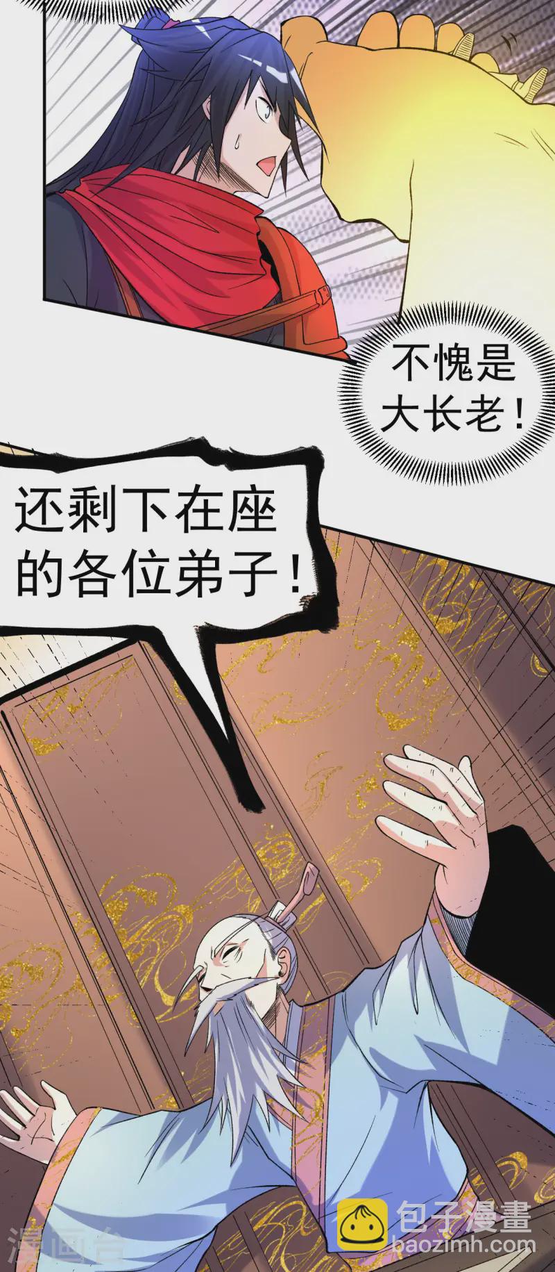 第25话 课前测验-第26话