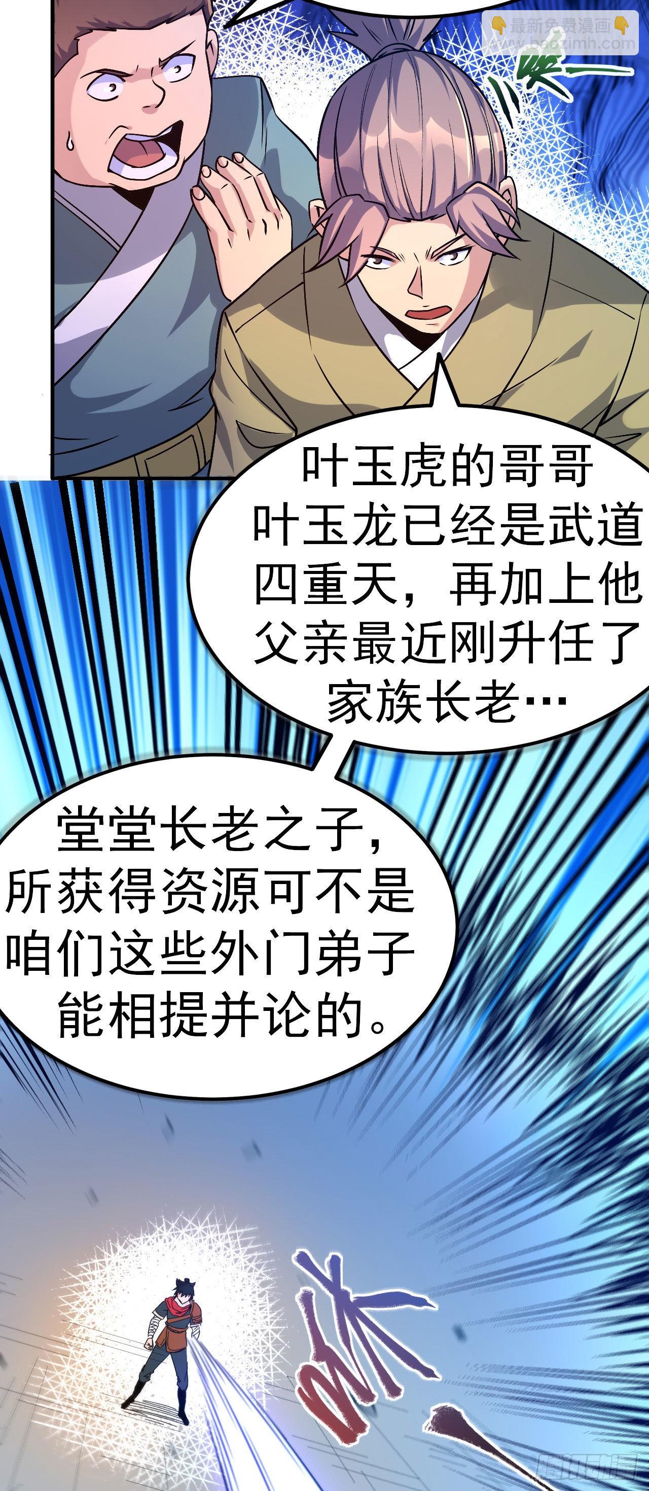 第3话 冷拒大小姐-第4话