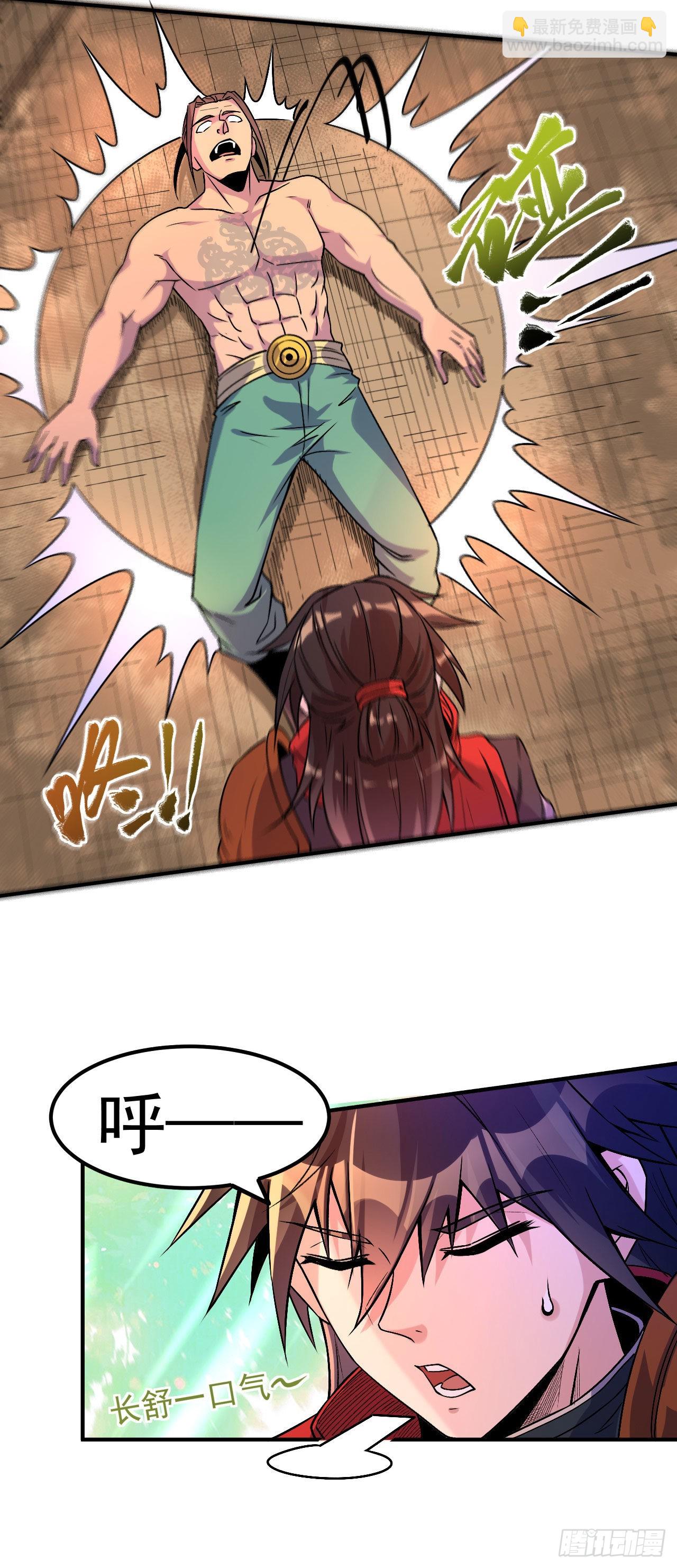 第3话 冷拒大小姐-第4话