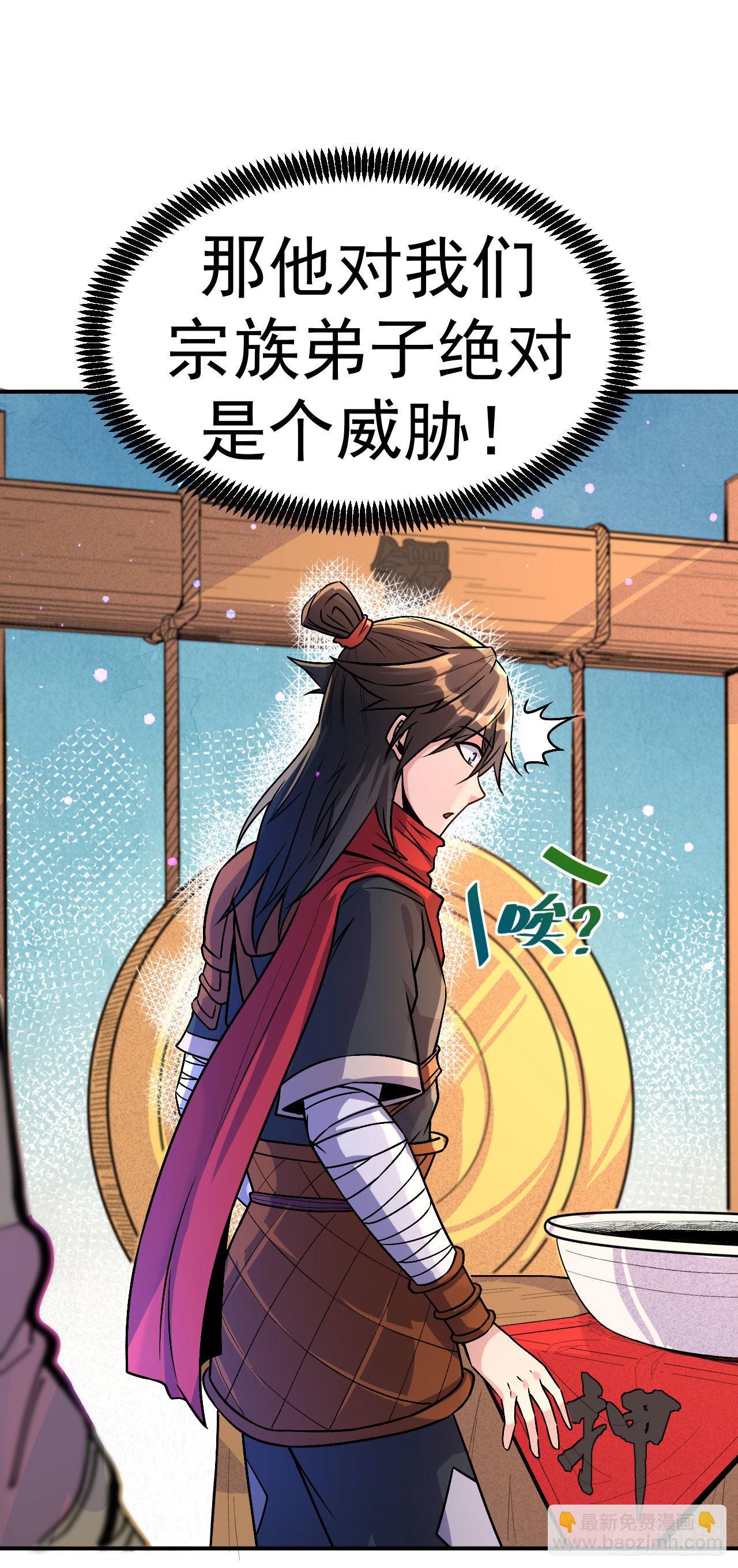 第3话 冷拒大小姐-第4话