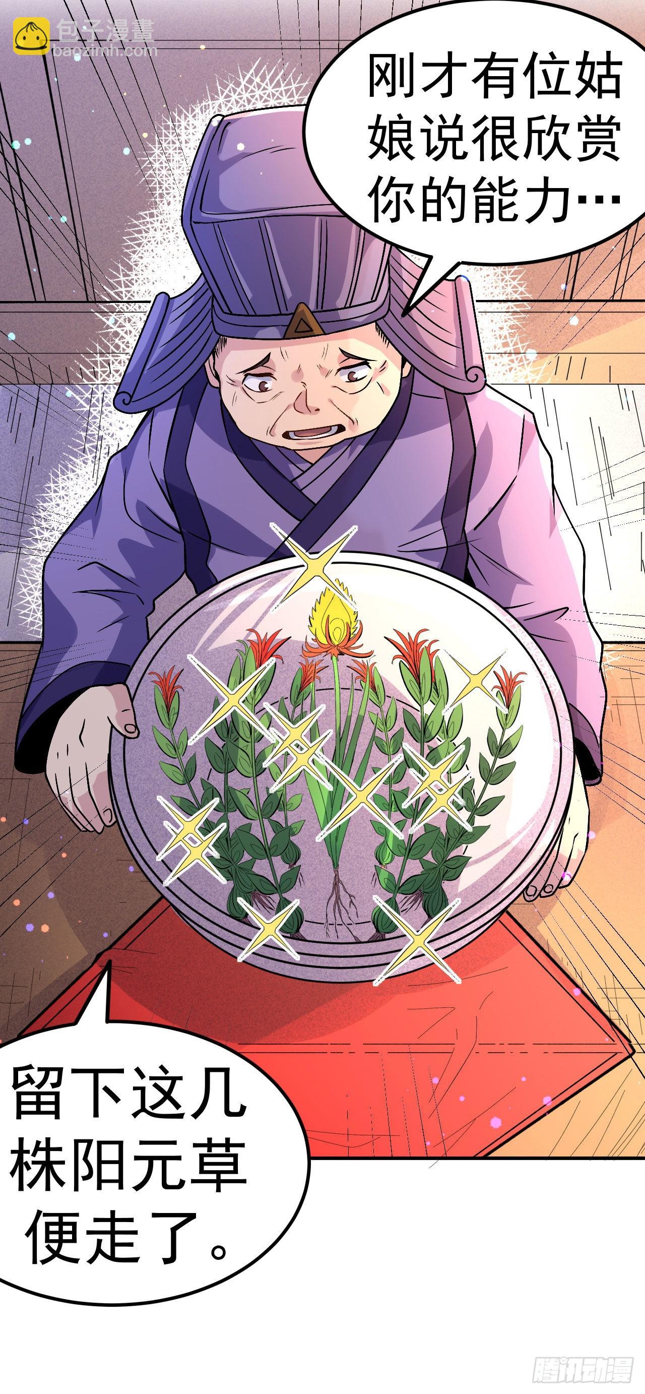 第3话 冷拒大小姐-第4话