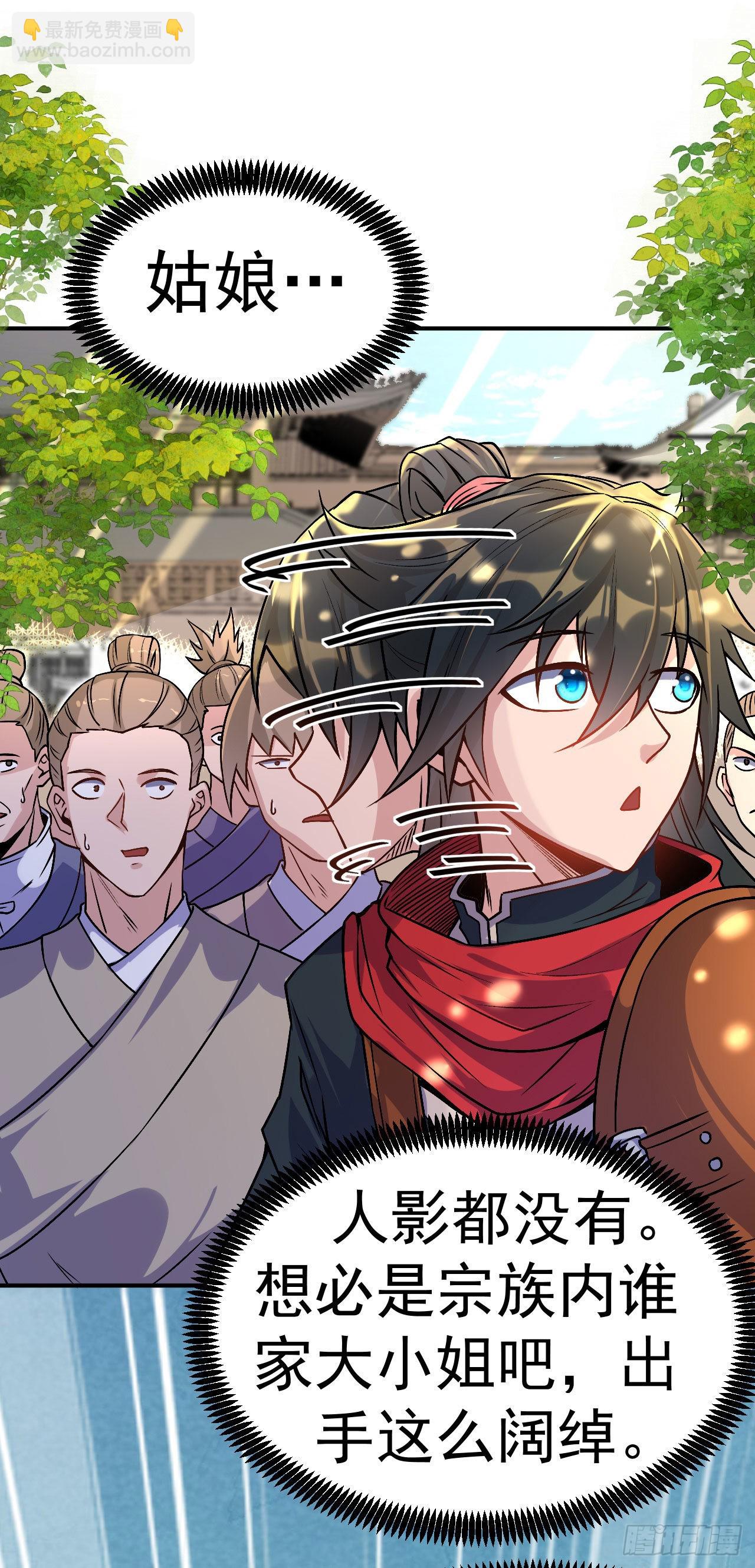 第3话 冷拒大小姐-第4话