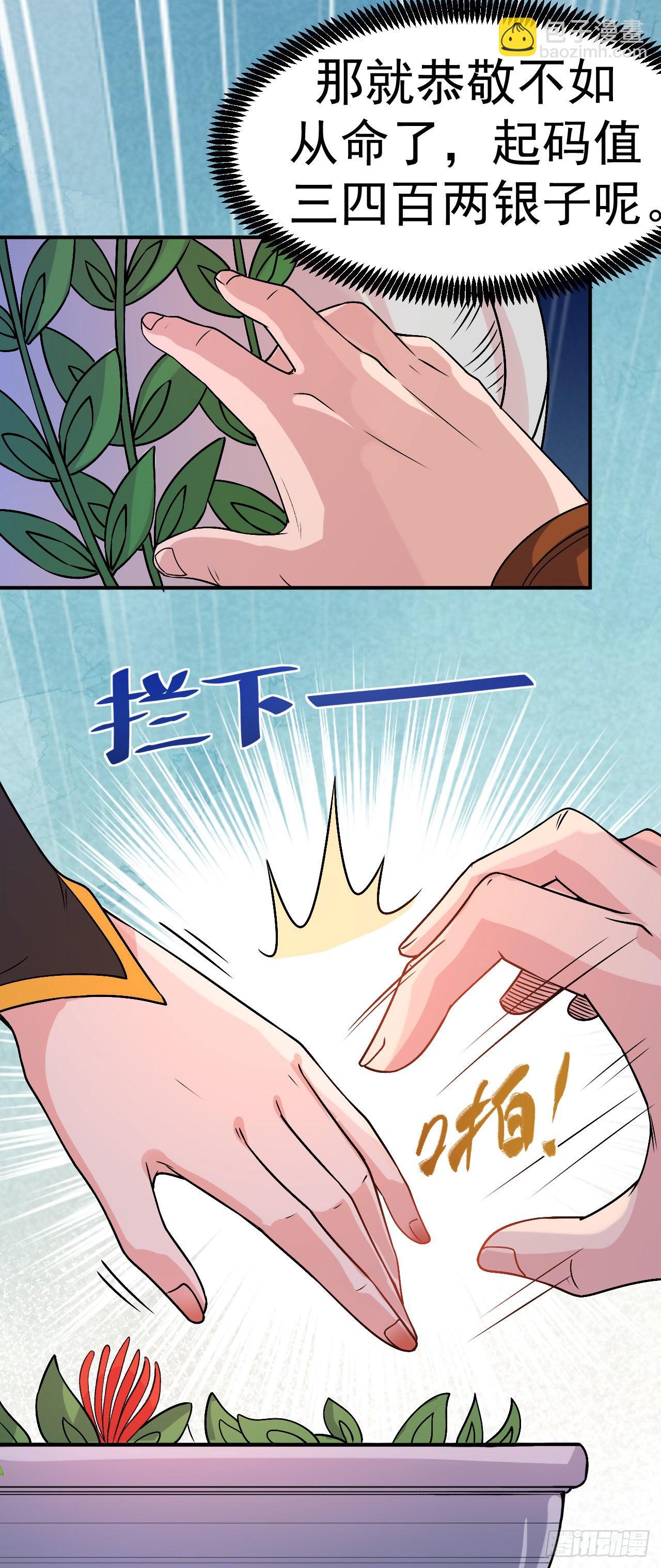 第3话 冷拒大小姐-第4话