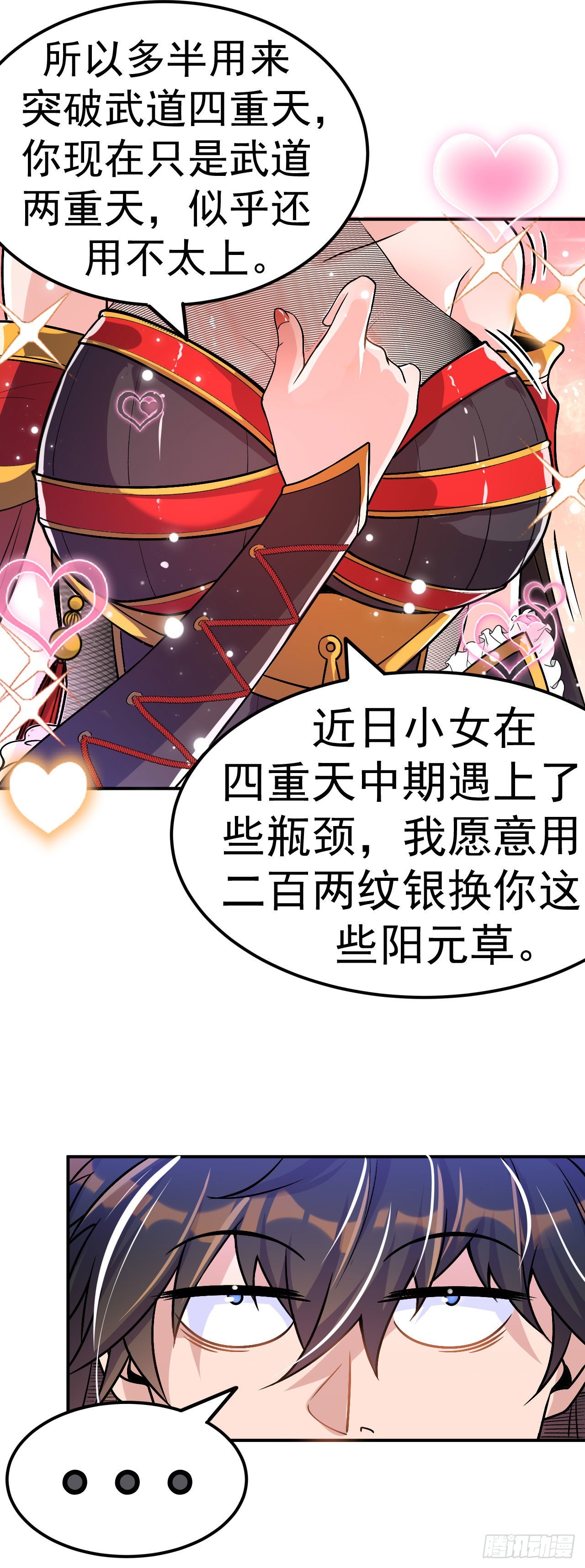 第3话 冷拒大小姐-第4话