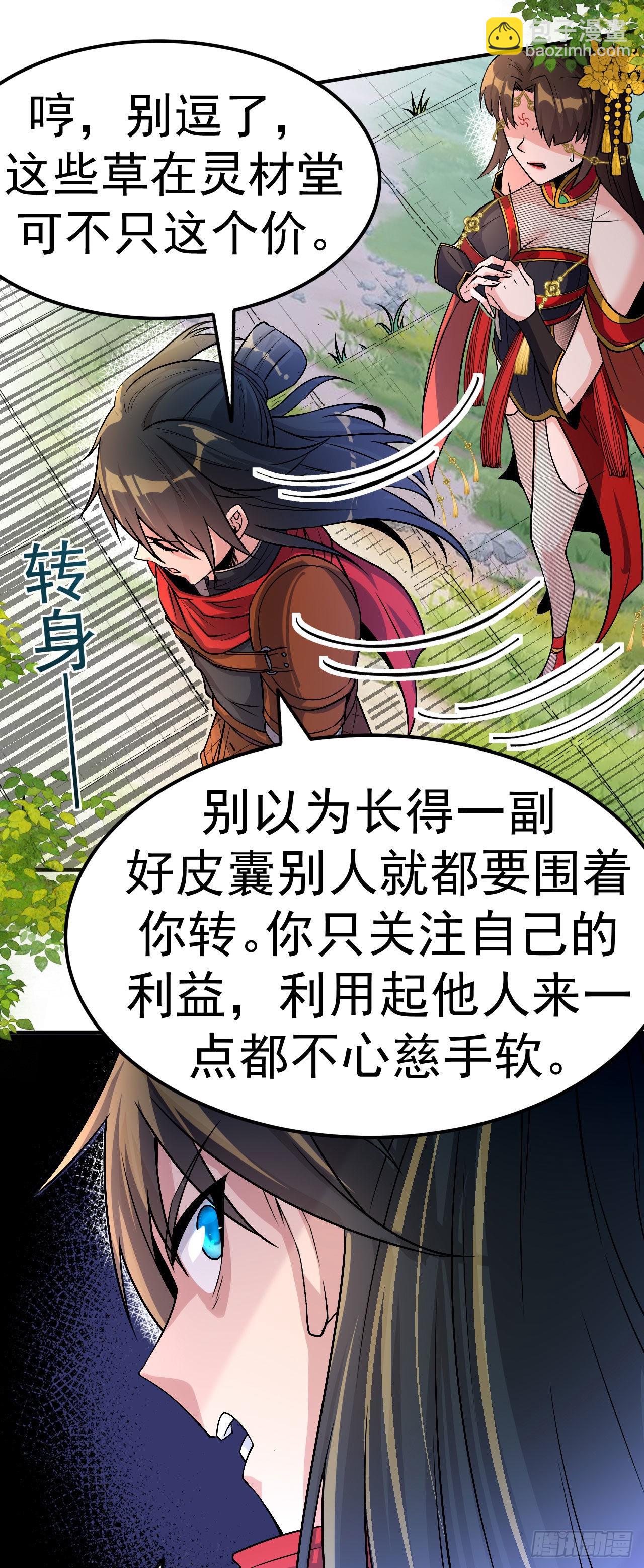 第3话 冷拒大小姐-第4话