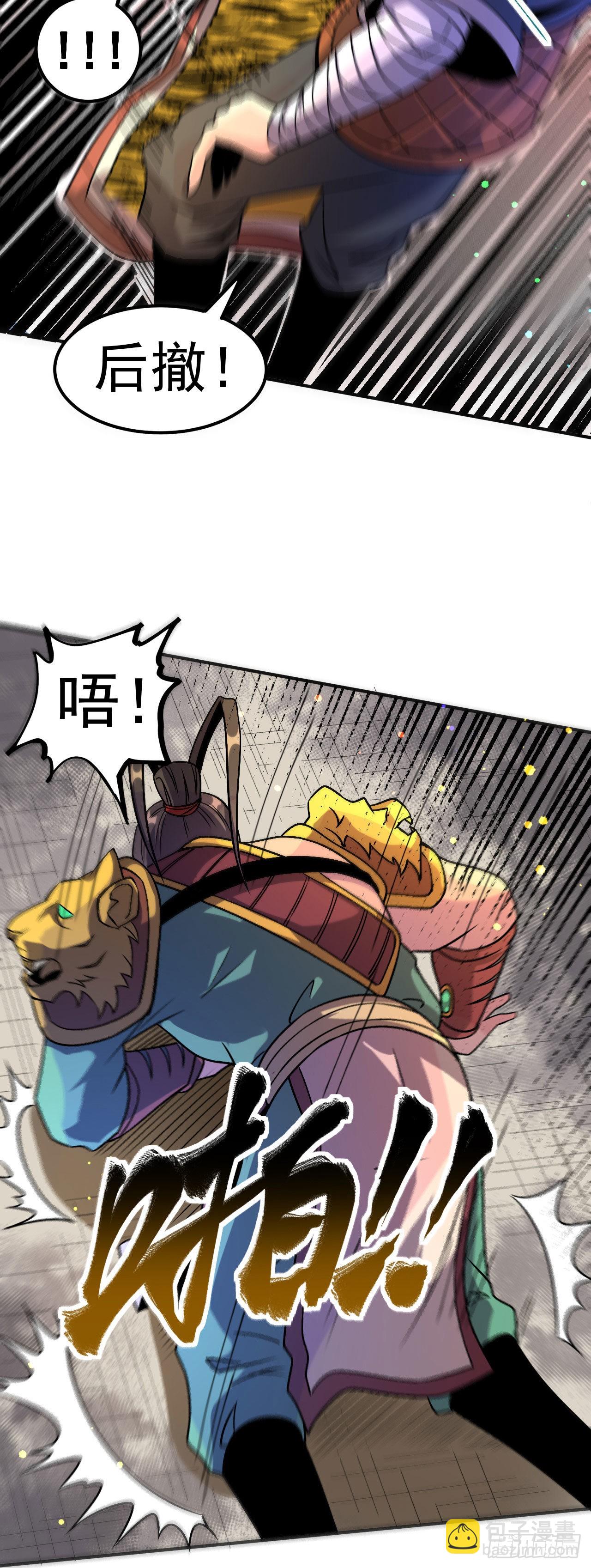 第3话 冷拒大小姐-第4话