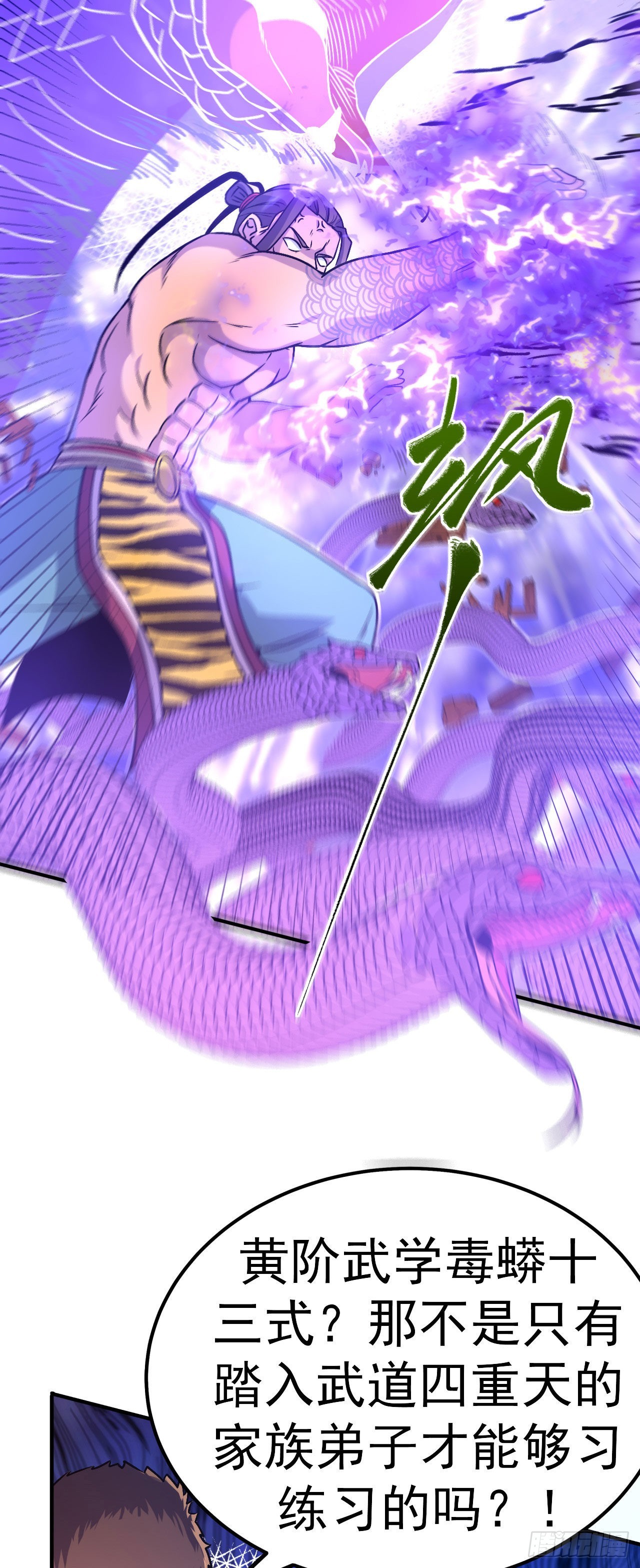 第3话 冷拒大小姐-第4话