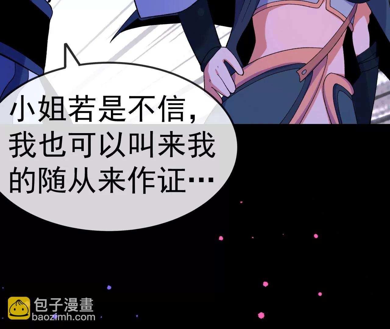 第31话 事败身死(1/3)-第32话