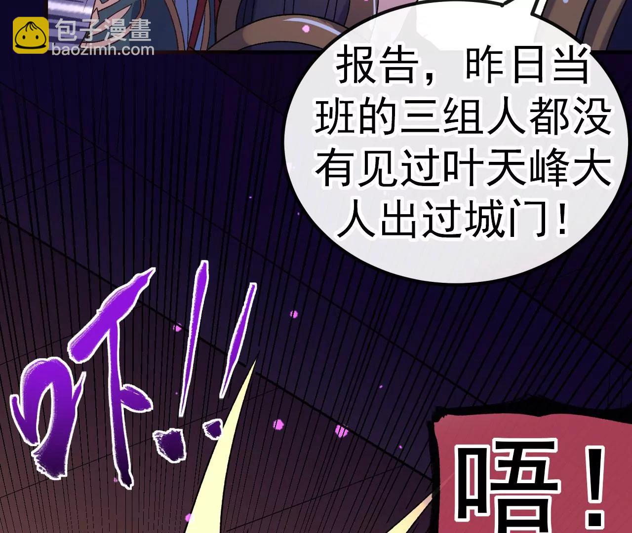 第31话 事败身死(1/3)-第32话