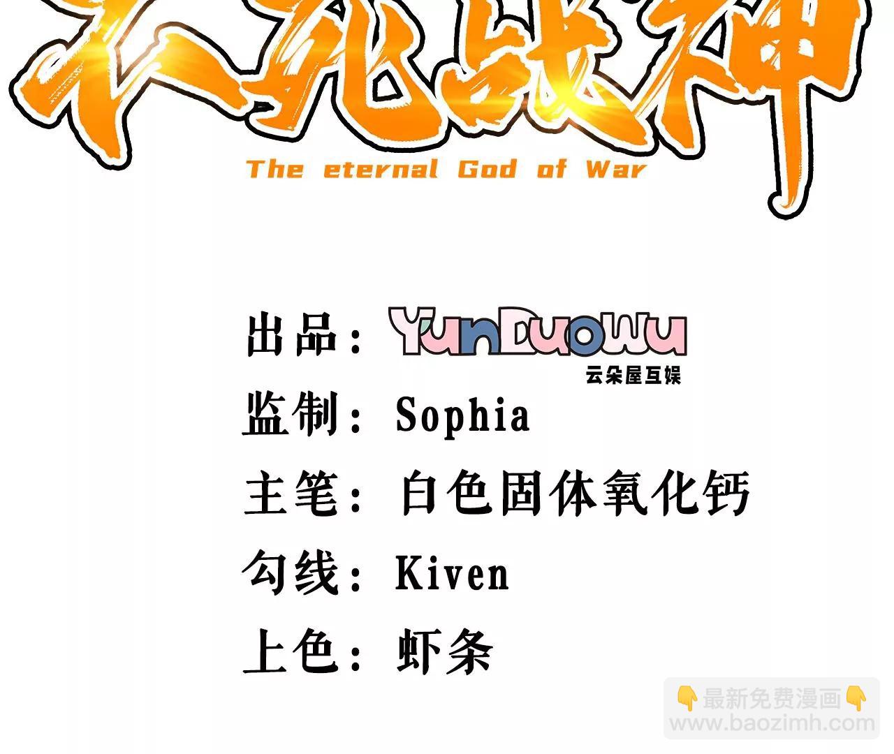 第31话 事败身死(1/3)-第32话