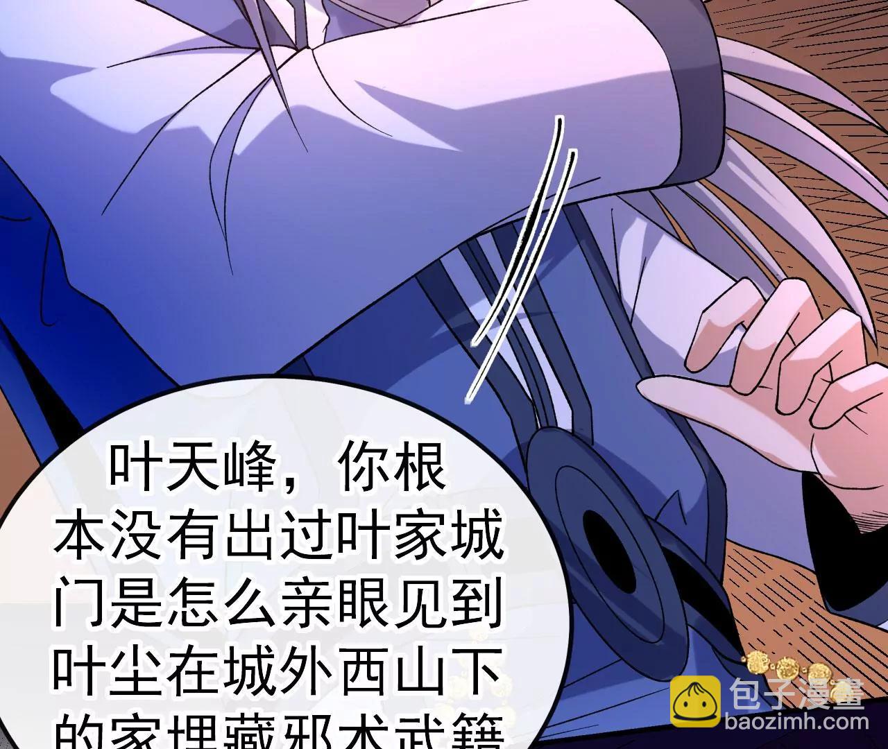 第31话 事败身死(1/3)-第32话