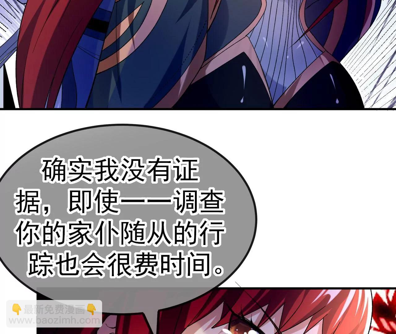 第31话 事败身死(1/3)-第32话