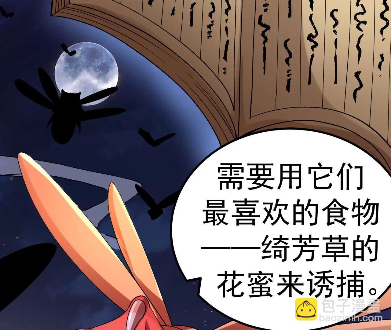 第31话 事败身死(1/3)-第32话