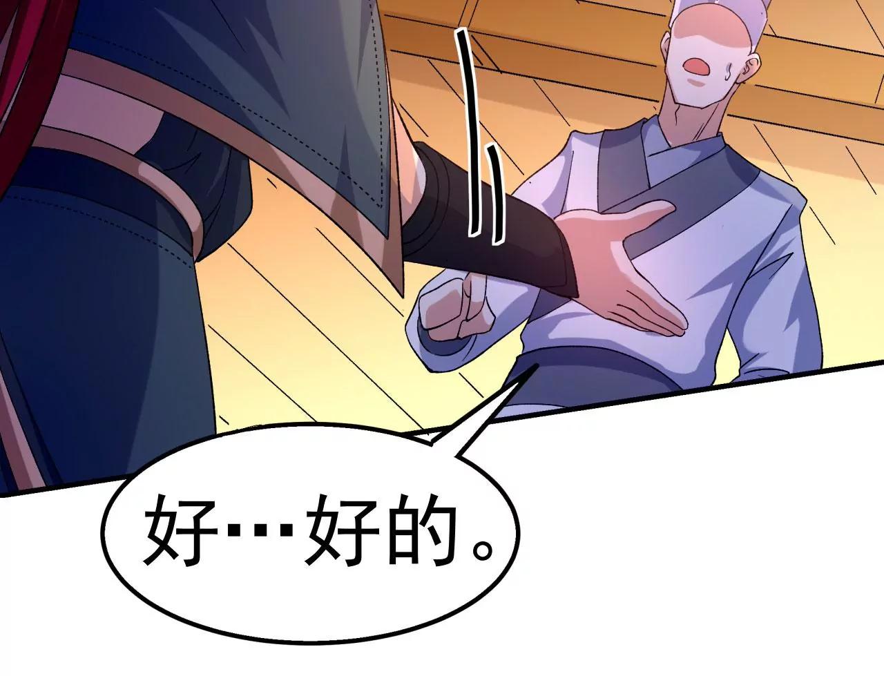 第31话 事败身死(1/3)-第32话