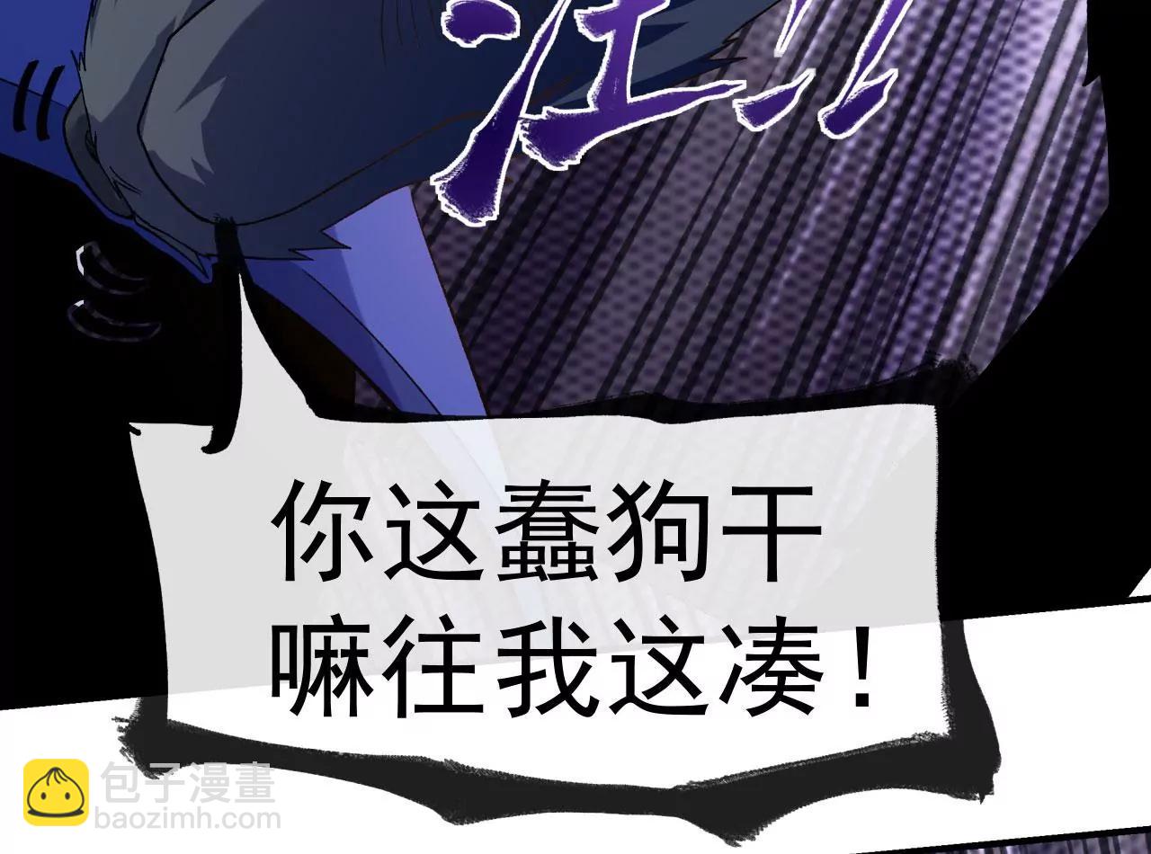 不死戰神 - 第31話 事敗身死(2/3) - 5