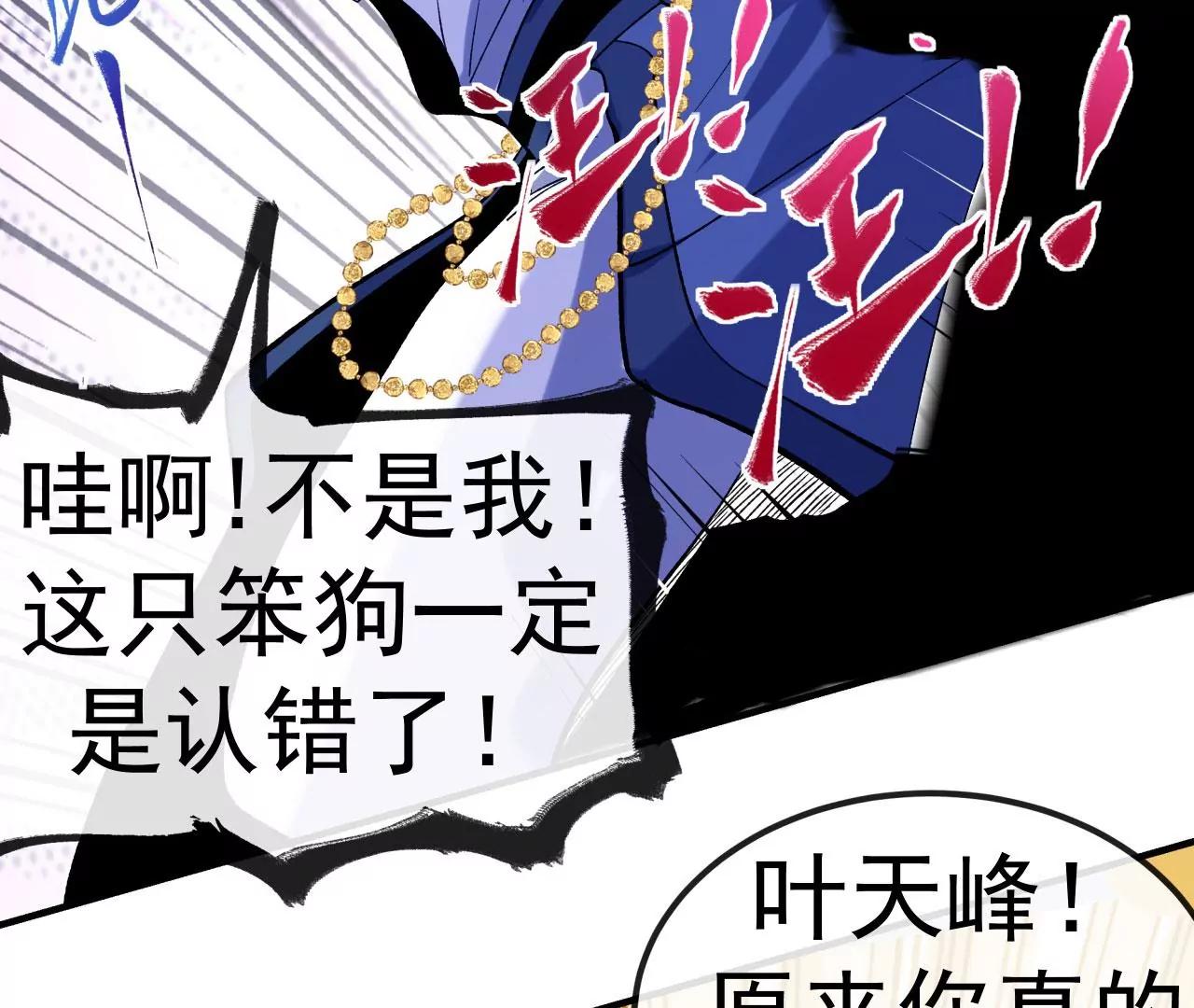 不死戰神 - 第31話 事敗身死(2/3) - 7