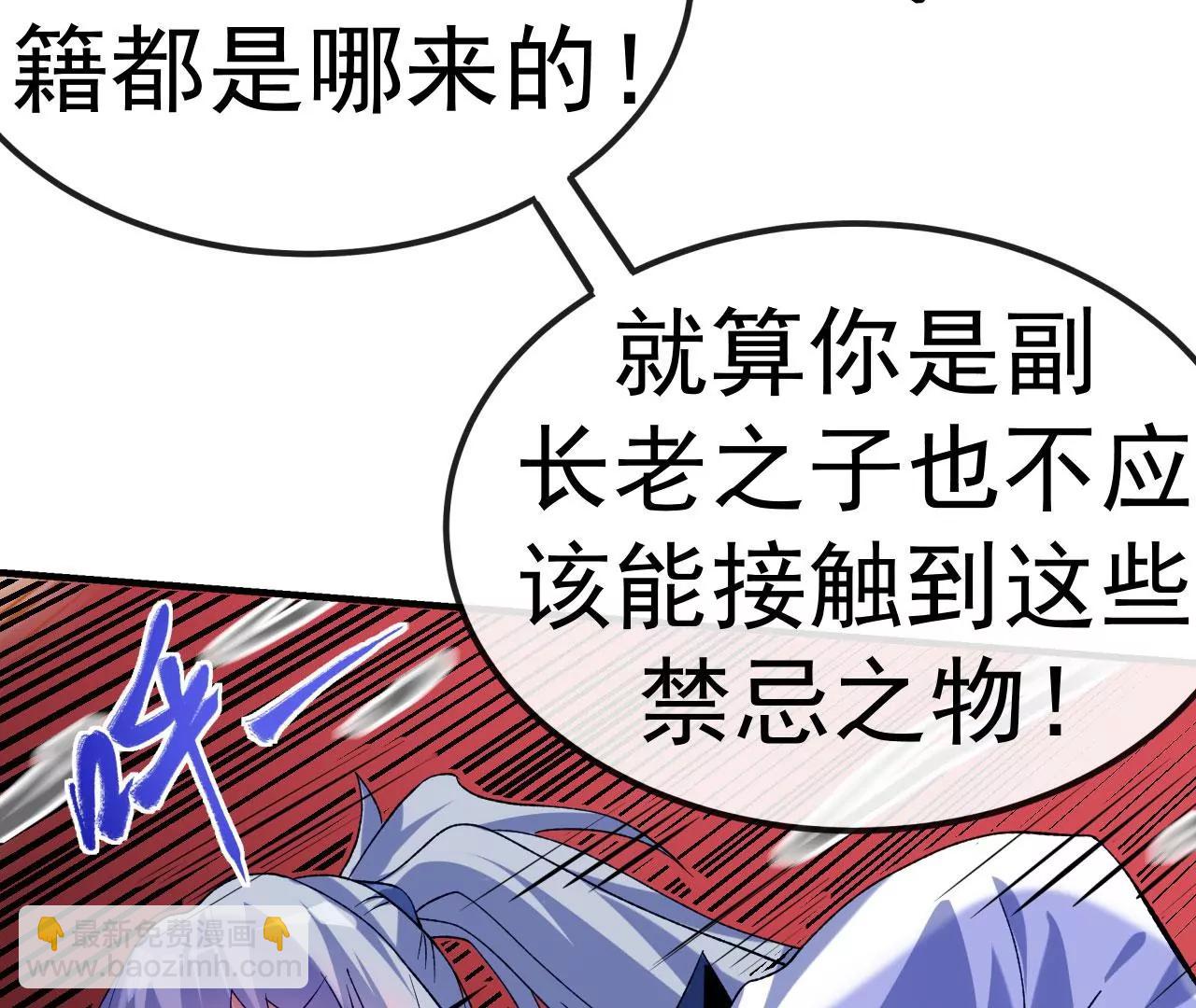 不死戰神 - 第31話 事敗身死(2/3) - 2