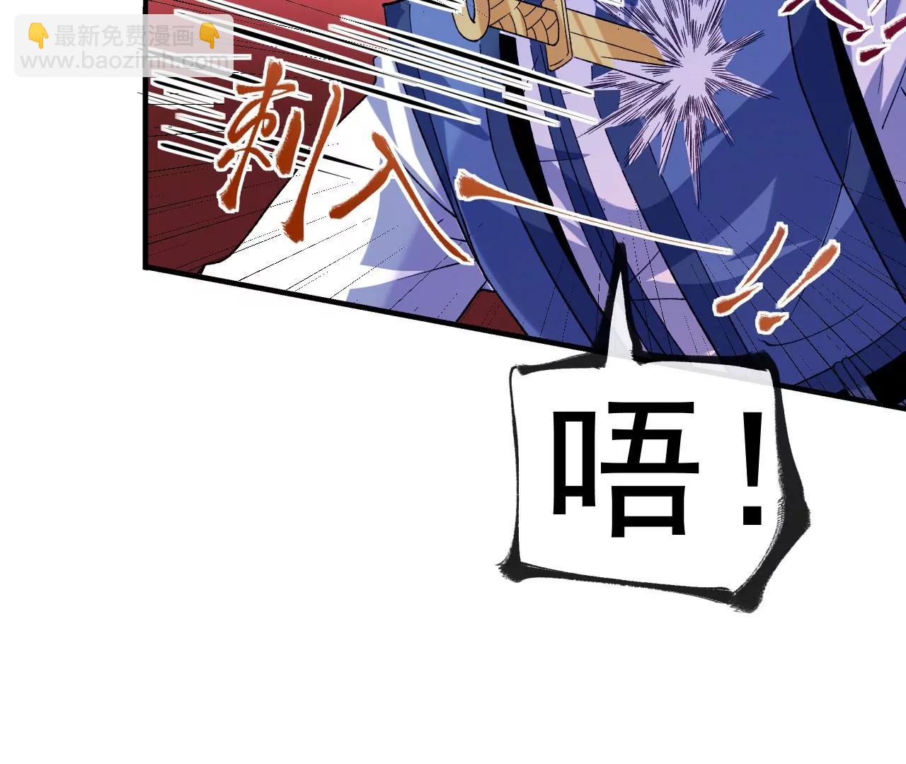 不死戰神 - 第31話 事敗身死(2/3) - 5