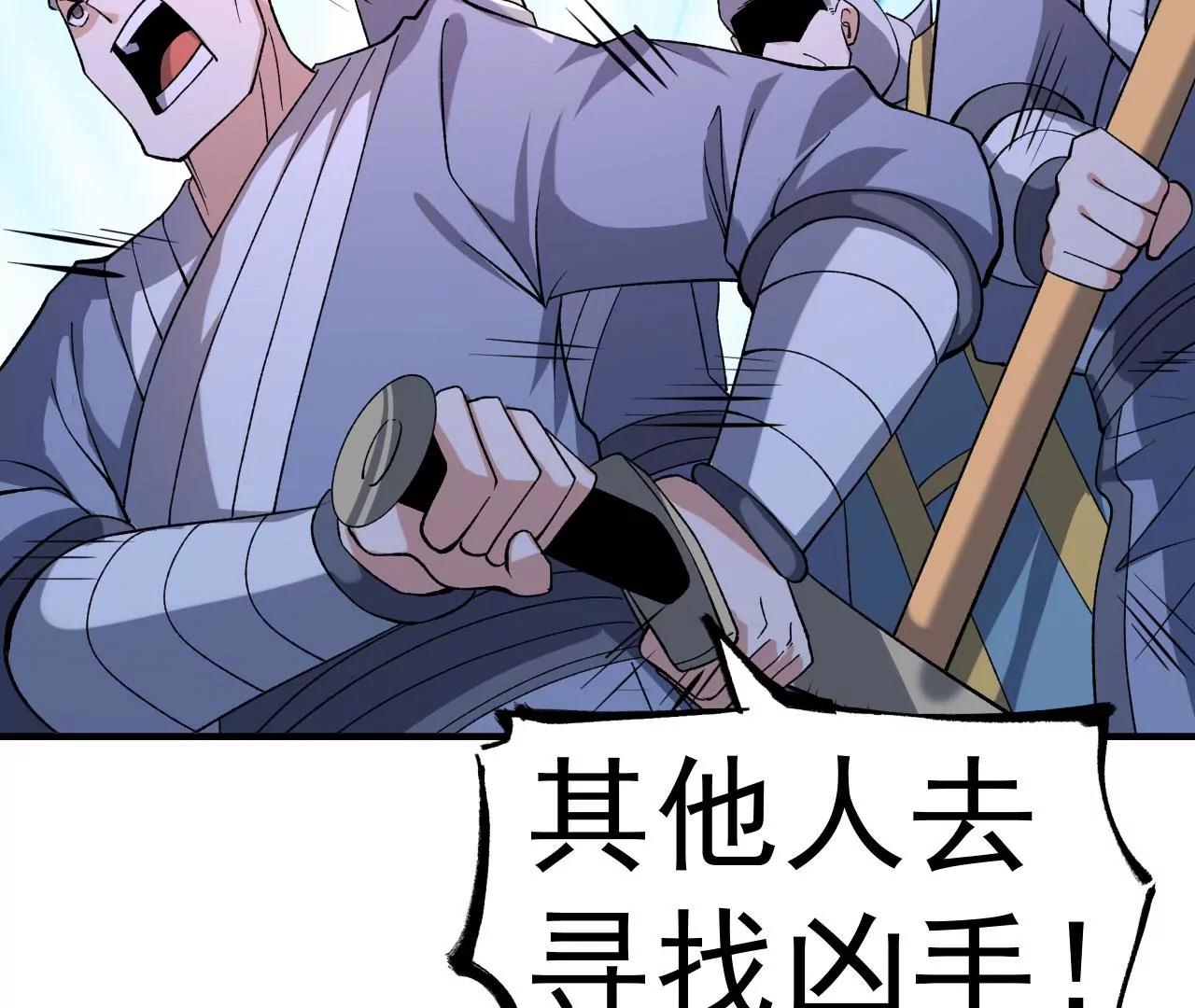 不死戰神 - 第31話 事敗身死(2/3) - 1