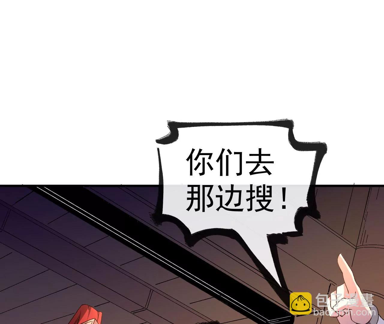 不死戰神 - 第31話 事敗身死(2/3) - 3
