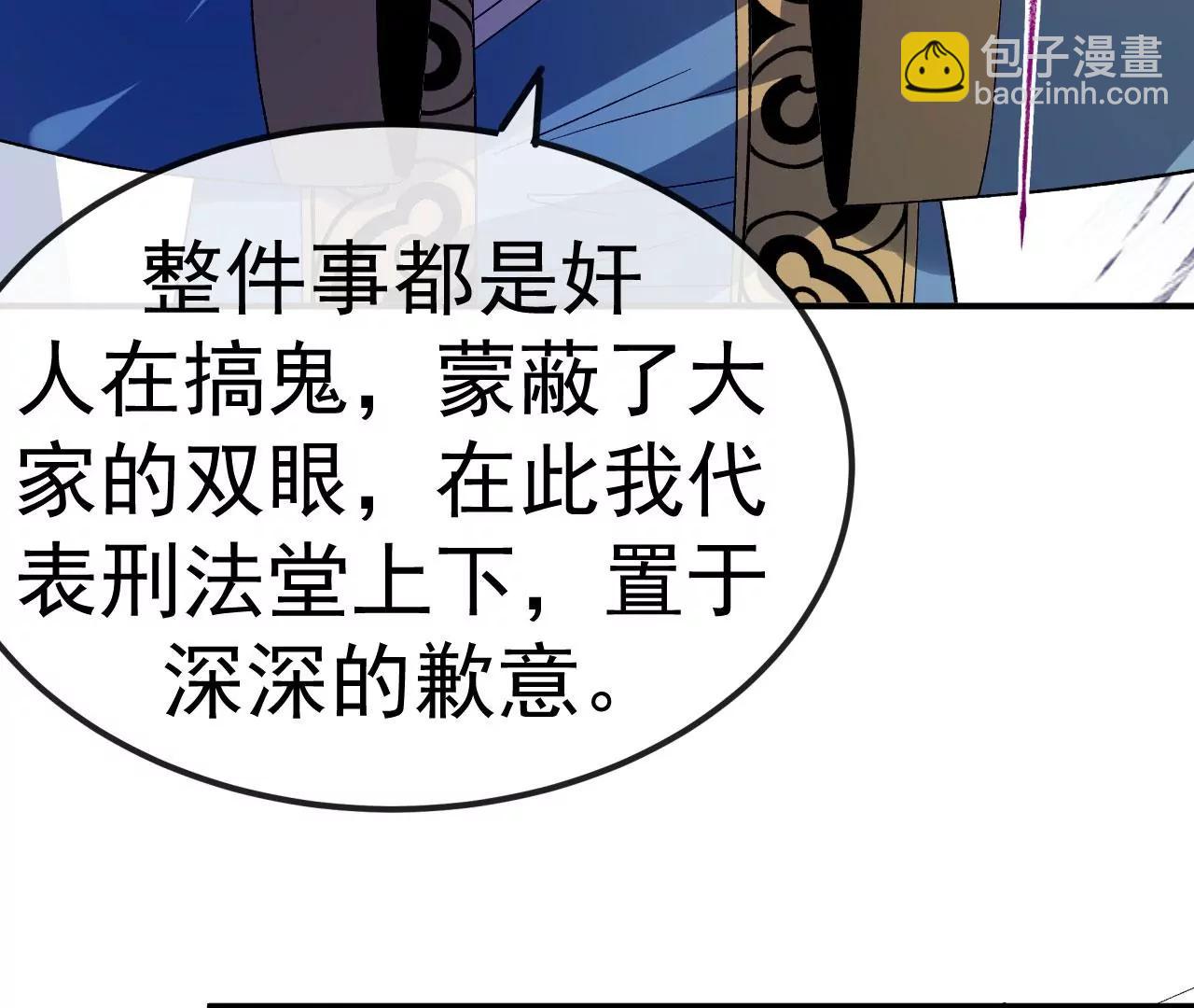 不死戰神 - 第31話 事敗身死(2/3) - 2