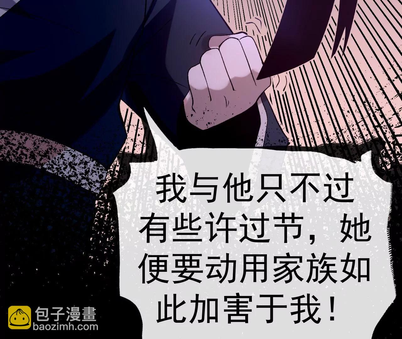 不死戰神 - 第31話 事敗身死(2/3) - 2