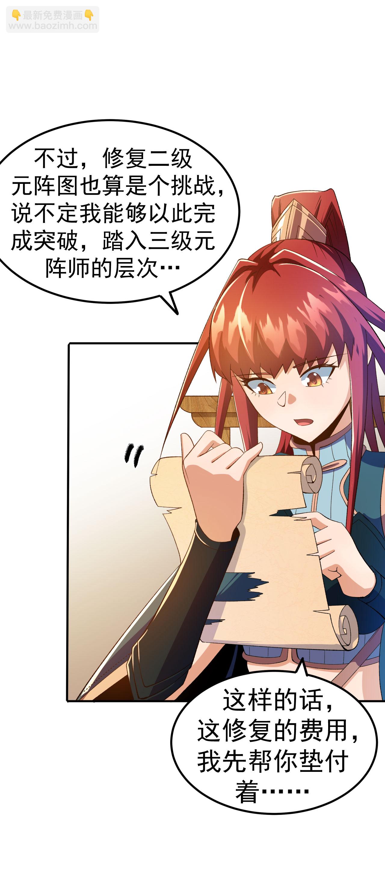 第33话 前倨后恭-第34话