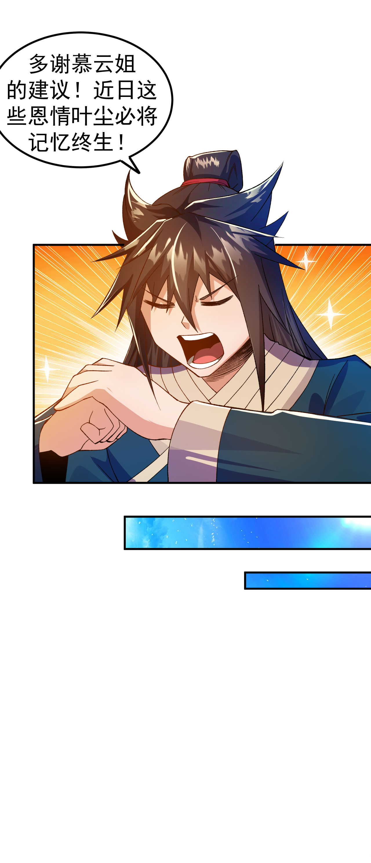 第33话 前倨后恭-第34话