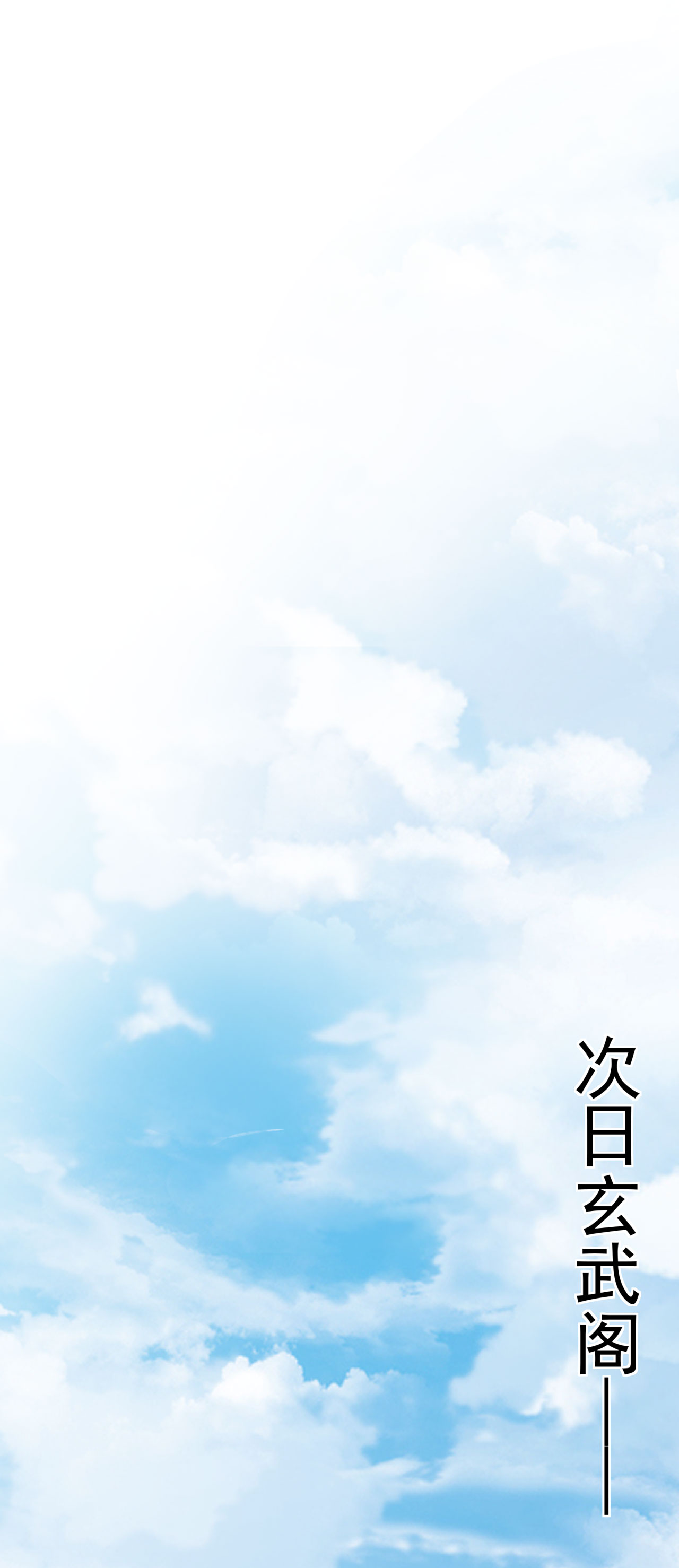 第33话 前倨后恭-第34话