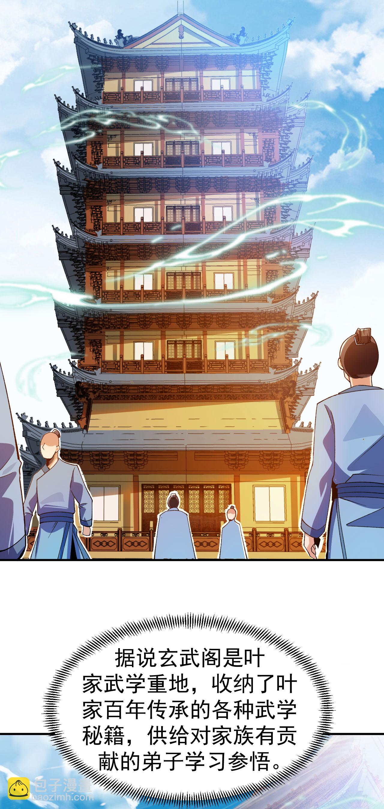 第33话 前倨后恭-第34话